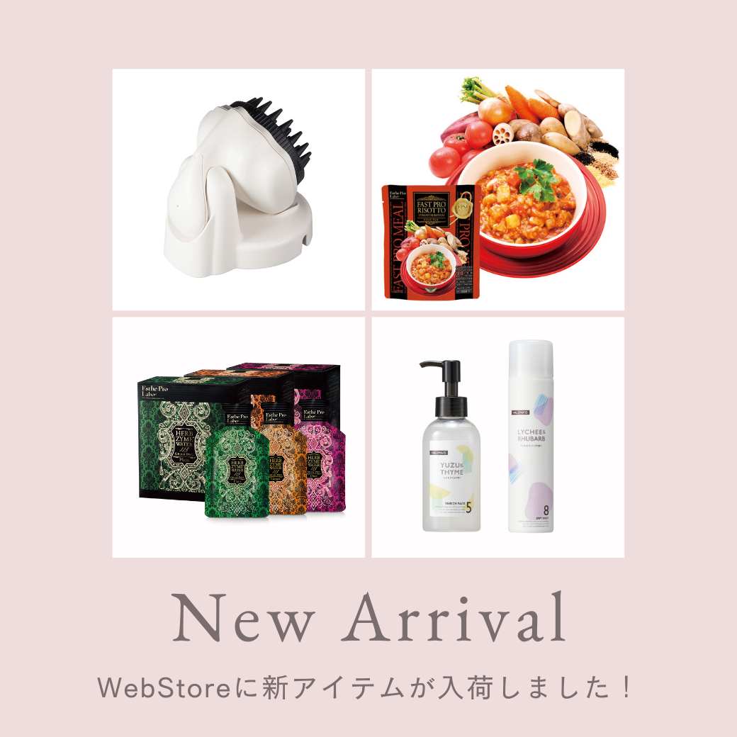 【新商品情報】ビューステージ公式サイト​Webstoreに新商品が入荷いたしました。