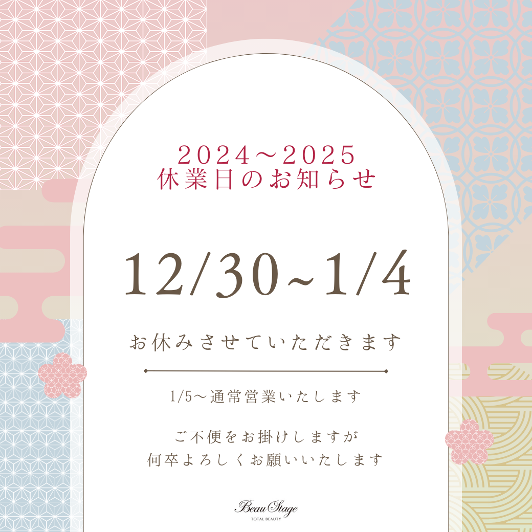 ​【年末年始の営業日】2024年12月30日～2025年1月4日まで​お休みさせていただきます。