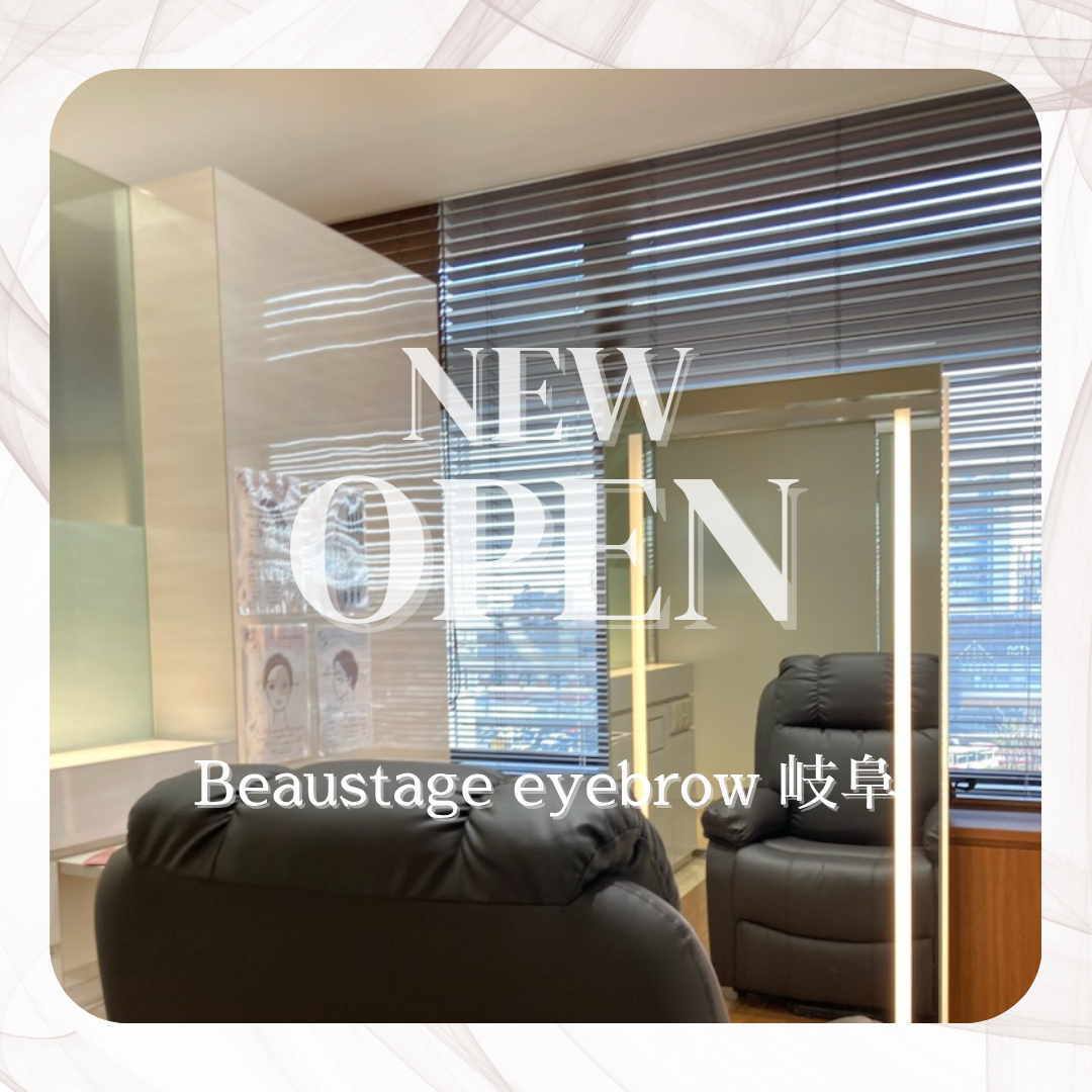 【新店舗オープン】眉毛専門店が岐阜県岐阜市に3月26日(木)新規オープンいたします。